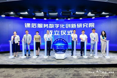 融合信息化手段，創(chuàng)新北京課后服務模式——信息技術(shù)咨詢服務的價值與實踐路徑
